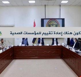 قرارات مهمة يصدرها مجلس الوزراء هذا اليوم، تتعلق بشريحة الفقراء، والكهرباء.. وبناء المدارس في الأهوار، وإحالة مدير عام على التقاعد