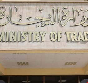 التجارة تعلن إضافة معجون الطماطم والبقوليات ضمن البطاقة التموينية