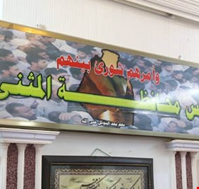 بالوثيقة.. إنذار 12 مسؤولا في المثنى من ممارسة أي عمل حكومي، بالتزامن مع صدور قرار قضائي