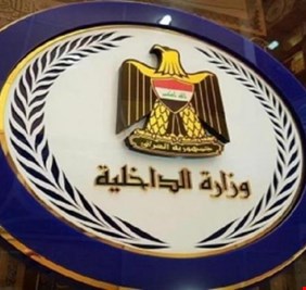 وزارة الداخلية توضح بشأن صرف مستحقات العلاوات والترقيات
