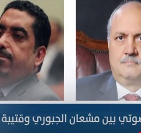 السياسيون (الجبور) يتناحرون..مشعان الجبوري يسرب تسجيلاً لقتيبة الجبوري، والأخير يطالب رئيس الأمن الوطني بفتح تحقيق بمزاعم مشعان !