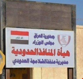 لا صحة لإغلاق منفذ الشلامجة .. وهيئة المنافذ تتهم صاحب الفيديو بافتقاره للضمير، وللأمانة في نقل الحقائق ..