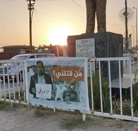 بعد حملة (من قتلني) الناشطون والمحتجون العراقيون يطلقون حملة .. (كلنا نعرف القتلة) ..