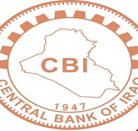 المركزي العراقي يبحث تأسيس بنك جديد باسم “الحافظ الأمين”