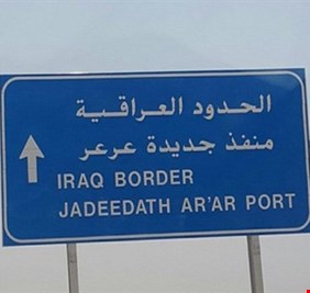 وفد عسكري – اقتصادي عراقي رفيع يزور السعودية لبحث ملفات بينها تأمين طريق 