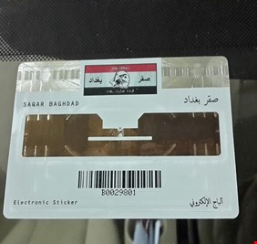 لا زالت تفاصيله غير معروفة .. الخدمات النيابية تدعو لإحالة مشروع 