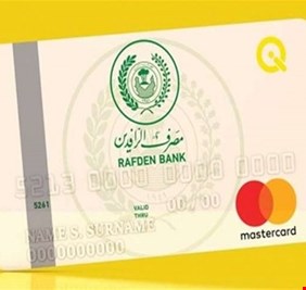 الرافدين يعلن توزيع الماستر كارد على منتسبي الدفاع في محافظتين