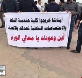 ارقام غير مسبوقة.. ٩٦ الف مهندس يتنافسون على ٦ وظائف فقط، وبأجر يومي في النفط