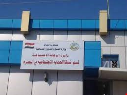 الرعاية الاجتماعية في البصرة تنجز معاملات لآلاف المستفيدين