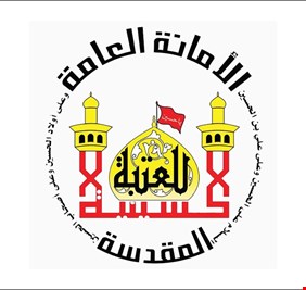 العتبة الحسينية: لا علاقة لنا بترشيح صفاء الحسيني لمنصب وزير الصحة