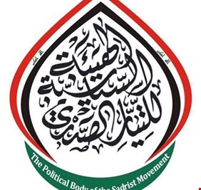 وثيقة .. إغلاق الهيئة السياسية للتيار الصدري