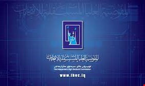 المفوضية تتخذ عدد من القرارات بحق هؤلاء المرشحين