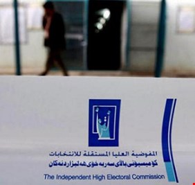 المفوضية تتحدث عن 'خط أحمر': نراقبه عن كثب