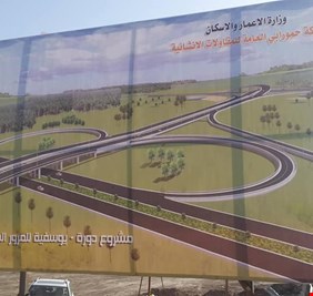 بالفيديو .. ماذا سيستفيد سكان بغداد والقادمون من المحافظات من مشروع طريق دورة - يوسفية ؟