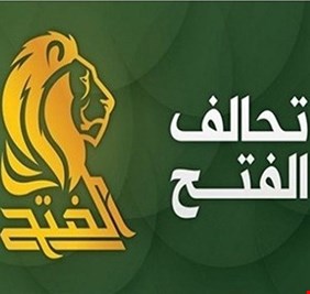 تحالف العامري يكشف عن مساعٍ لإرجاء الانتخابات المبكرة