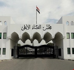 قرارات مهمة جداً لمجلس القضاء العراقي .. فما هي هذه القرارات ؟