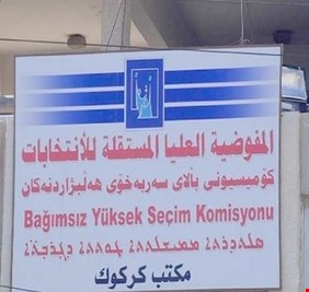 قبيل الانتخابات النيابية.. مكتب انتخابات كركوك يشهد تغييرات إدارية