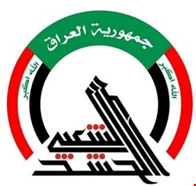 الحشد الشعبي يطلق الاستمارة الالكترونية الخاصة بعودة المفسوخة عقودهم
