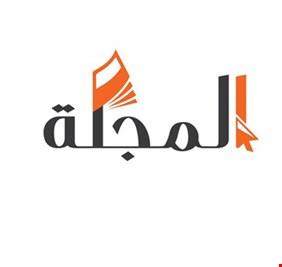 المجلة .. منصة اعلامية وطنية عراقية تقتحم عالم الميديا بقوة الحقيقة ووضوح الطرح