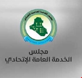 ويحدد فئة مشمولة.. الخدمة الاتحادي يحسم الجدل بشأن إطلاق الدرجات الوظيفية