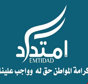 حركة امتداد تتحدث عن كتلة من 30 نائباً .. هل تنضم للكتلة الصدرية لتشكيل حكومة جديدة؟