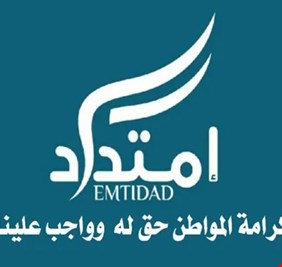 امتداد التشرينية تشن هجوماً قاسياً على الخاسرين، وتصف تظاهرات الاطار التنسيقي بالجوفاء !