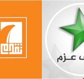 اتفاق بين تقدم وعزم بـ