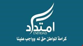 حركة امتداد التشرينية تكشف موقفها من حكومة يشكلها الصدر