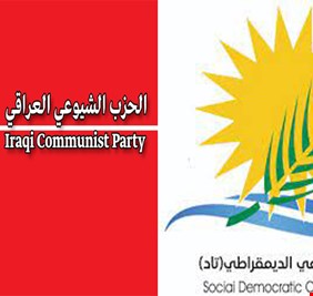 الحزب الشيوعي والتيار  الديمقراطي يكشفان عن موقفهما من رفض نتائج الانتخابات ومحاولة الاغتيال الفاشلة وشكل الحكومة القادمة