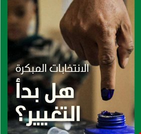 مجلة «المجلة» تفتح ملف انتخابات تشرين المبكرة: رصاص شعبي على بقايا الدولة الهشة