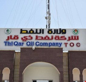 بعد يوم من اغلاق مديرية التربية.. مجاميع تغلق مقر نفط ذي قار