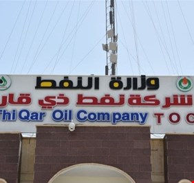 نفط ذي قار تكشف عن مشروع 