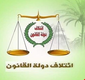 دولة القانون: الحكومة المقبلة توافقية وحراك الكتل سيكون بهذا الإتجاه