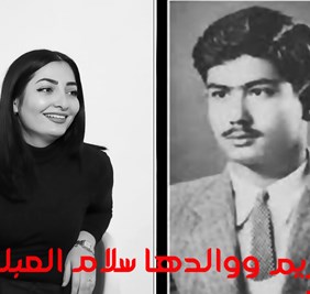 ريم العبلي .. ابنة القائد الشيوعي العراقي تصبح وزيرة في حكومة المانيا الاتحادية