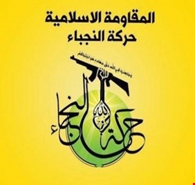 حركة النجباء: السفارة الأمريكية تشكل تهديداً للأمن القومي العراقي !!