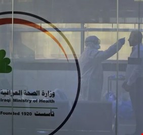 هل العراق مستعد لأوميكرون؟ الصحة العامة تجيب