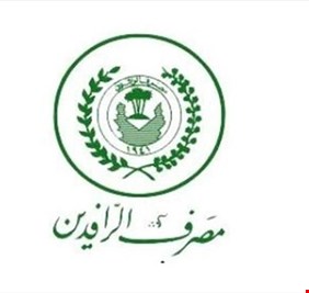 الرافدين يوقف عمليات السحب والايداع اعتباراً من الغد