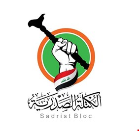 التيار الصدري يعلن استقدام وزيرة عراقية على خلفية قضايا فساد