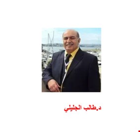 ويشارك ( قانون التقاعد) في تدمير العُراق !