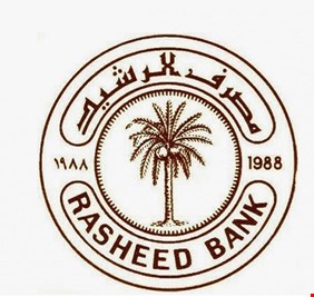 مصرف حكومي يغلق أبوابه ليوم واحد