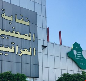 نقابة الصحفيين تعلن إطلاق منحة وزارة الثقافة (المشروطة) !!