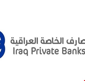 المصارف الخاصة تكشف عن مبادرات تتعلق بالقطاعات الثقافية والاجتماعية