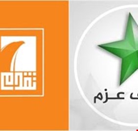 تحالف السنة في مجلس النواب يصدر بياناً حول استهداف مقاره: ماضون رغم الاجندة المشبوهة