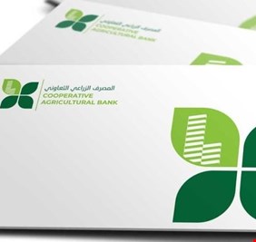 المصرف الزراعي يعلن منح قروض سكنية وشخصية