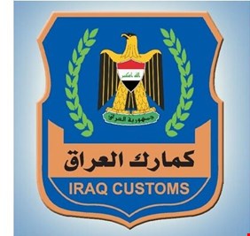 الجمارك تطلق اول خدماتها الكترونياً