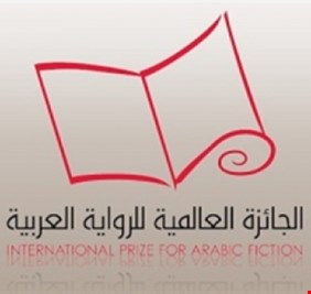البوكر للرواية العربية تعلن القائمة الطويلة للمرشحين للجائزة لعام 2022