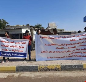 من يقف خلف مسرحية تظاهر لوبي محطات الوقود الأهلية، ومن يستهدف مدير عام المنتجات النفطية؟