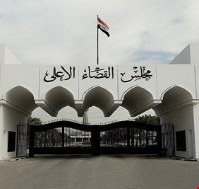 القضاء العراقي يقدم مكافأة 'كبيرة' ويعلن تفاصيلها