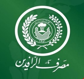 مصرف الرافدين يطلق بشرى للمواطنين والموظفين: القروض مفتوحة