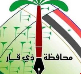 بعد بغداد .. محافظة ذي قار تعطل الدوام الرسمي يوم الأحد المقبل